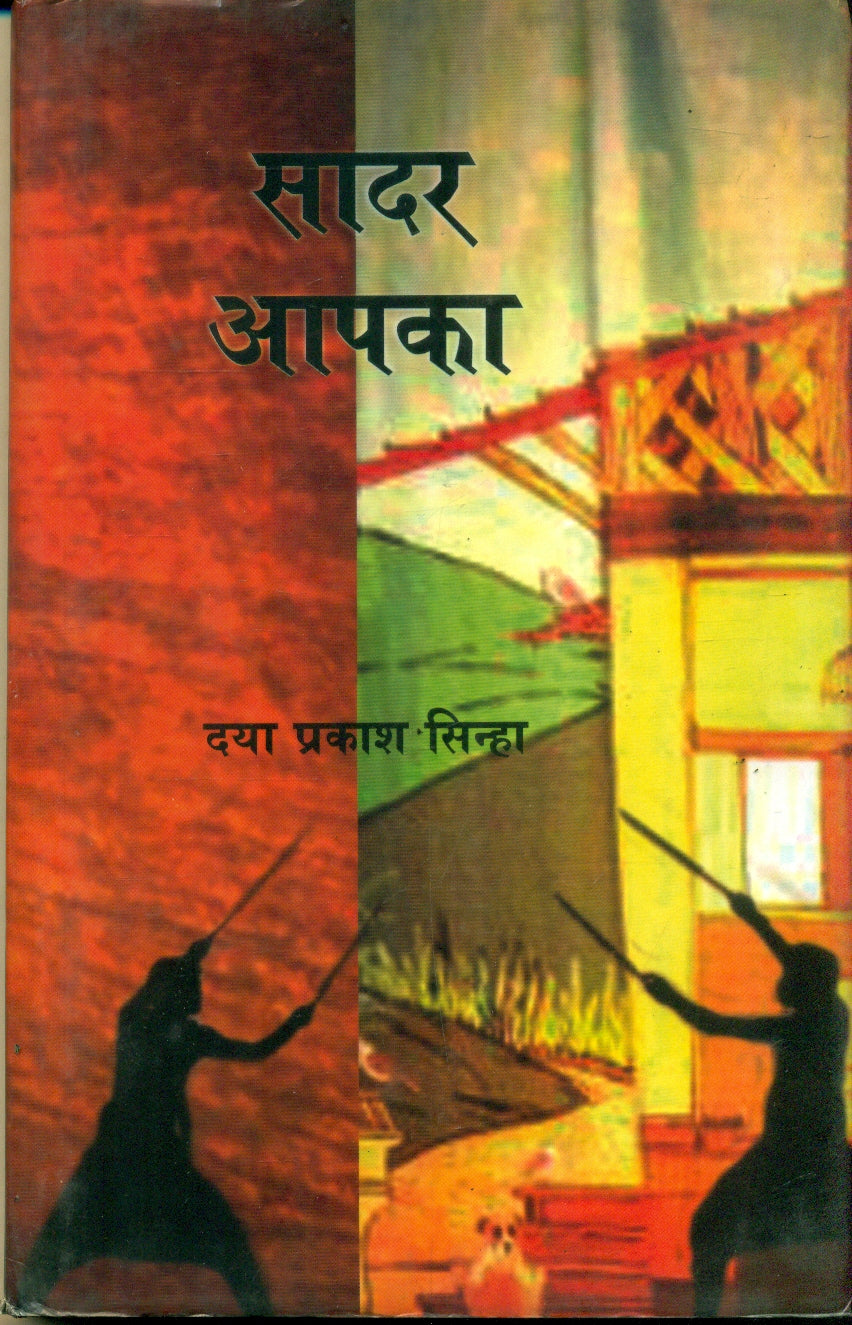 Saadar Aapka