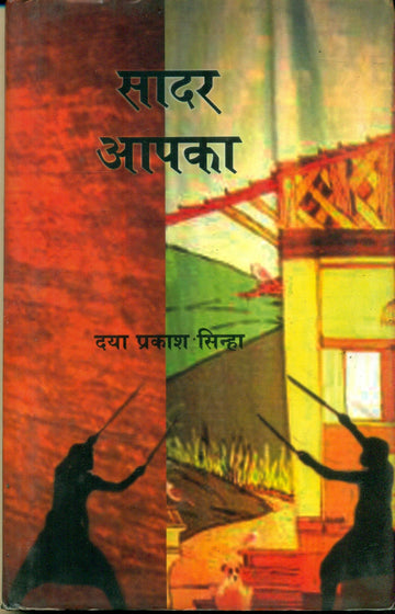 Saadar Aapka