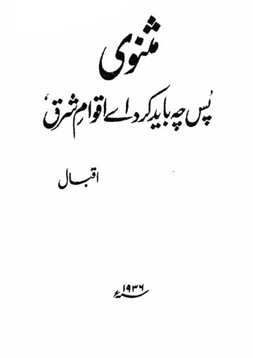 Masnavi
