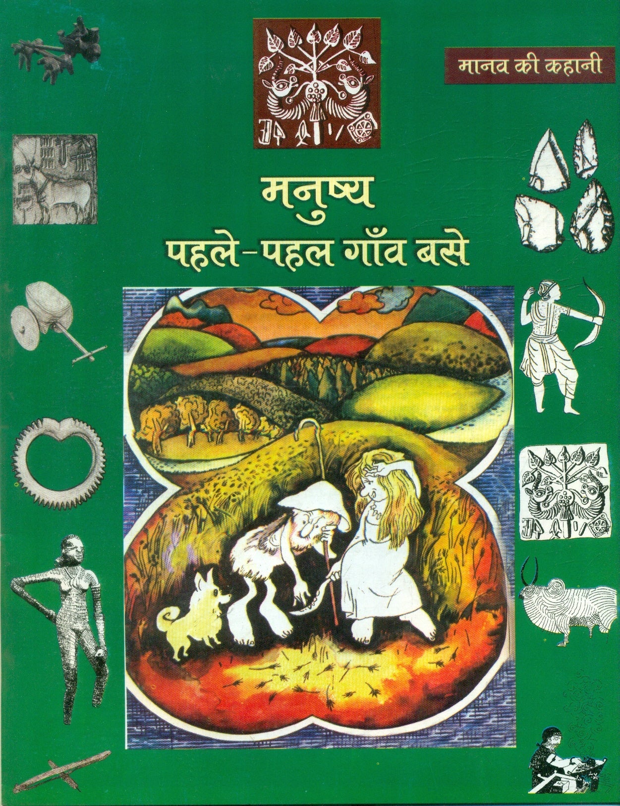 Manushey Phele pahal gaon base