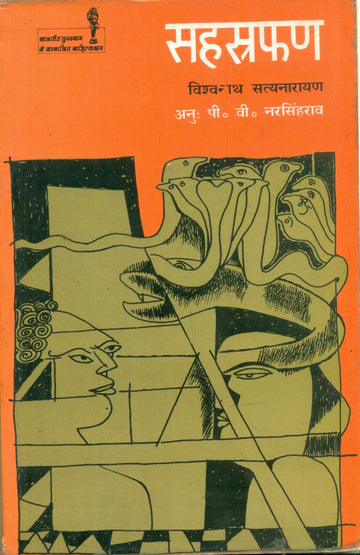 Shashtrafan