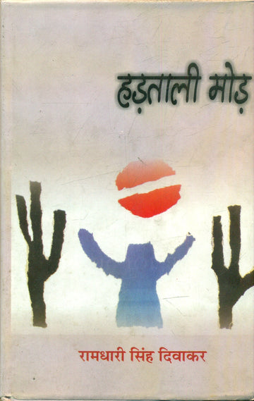 Hartali Mod