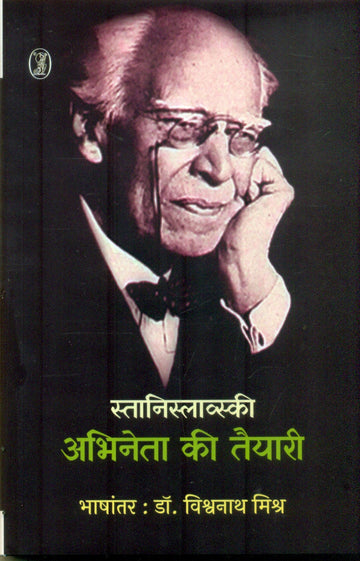 Stanislavski Abhineta Ki Taiyari
