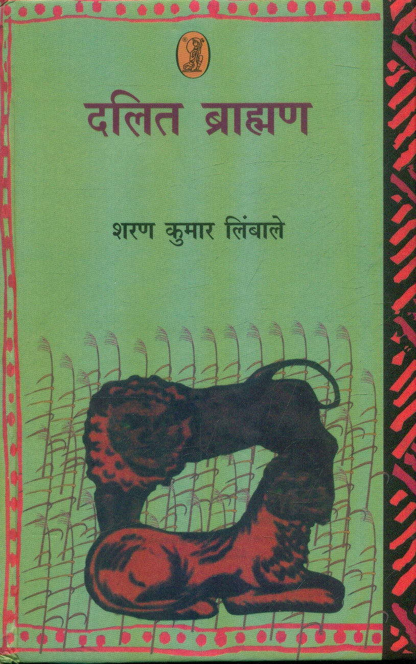 Dalit Brahman
