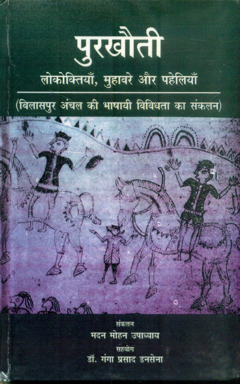 Purkhouti