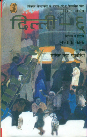 Dilli6