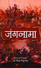 Jungnama