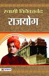 Rajyog