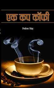 Ek Cup Coffee