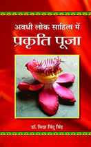 Awadhi Lok Sahitya Mein Prakriti Pooja