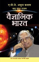 Vaigyanik Bharat