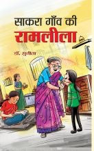 Sakra Gaon Ki Ramleela