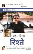 Rishtey
