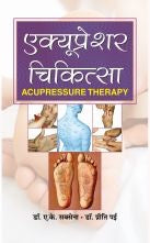 Accupressure Chikitsa