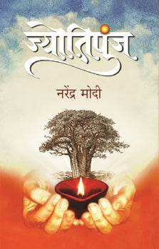Jyotipunj