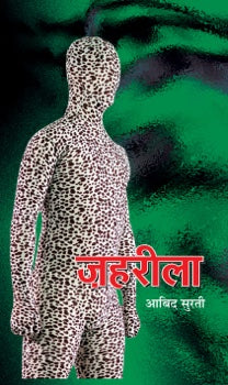 Zahrilai