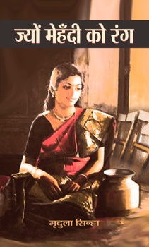 Jyoun Mehandi Ke Rang