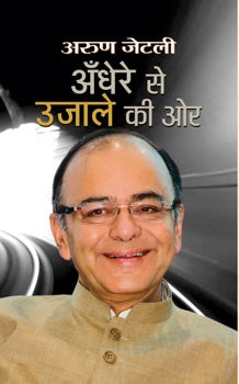 Andhere Se Ujale ki Ore