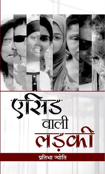 Acid wali ladki