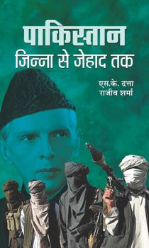 Pakistan: Jinnah Se Jehad Tak
