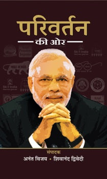Parivartan Ki Ore