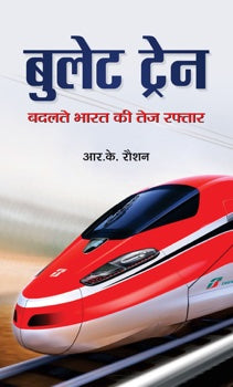 Bullet Train
