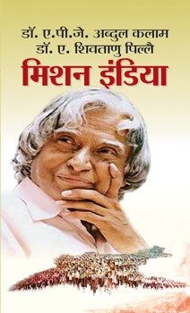 Mission India