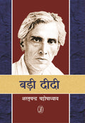 Badi Didi