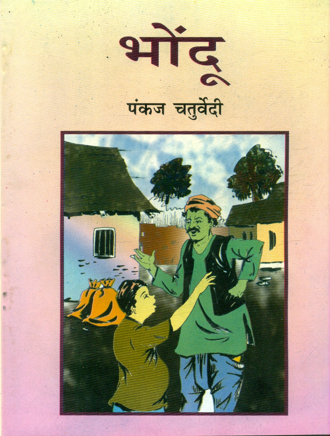 Bhondu