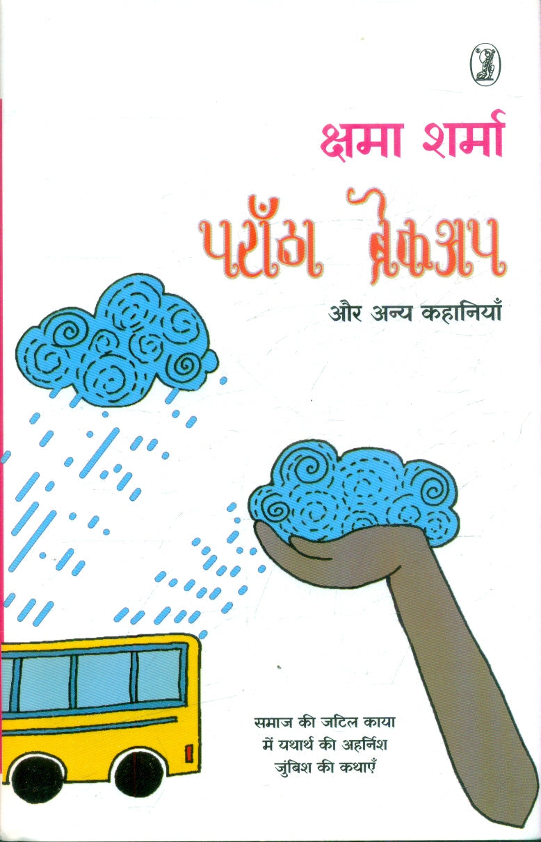 Parantha Breakup