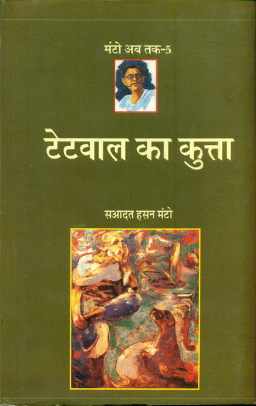 Tetvaal Ka Kutta