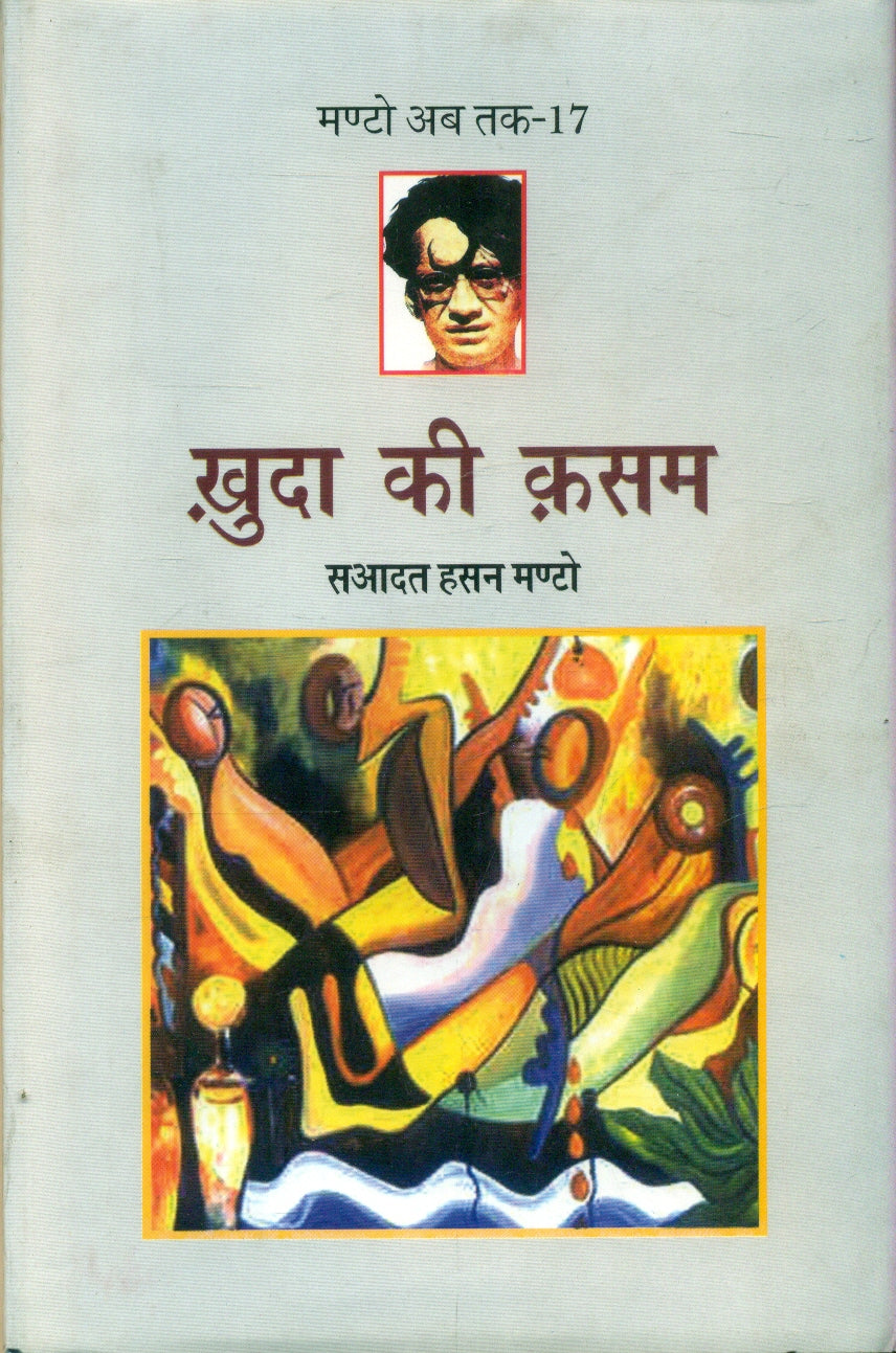 Khuda Ki Kasam