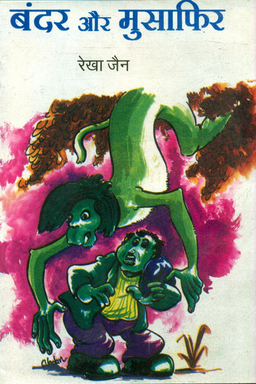 Bandar Or Musafir