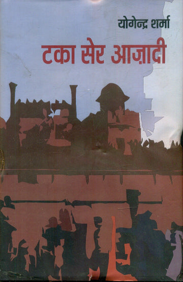 Taka Ser Azadi