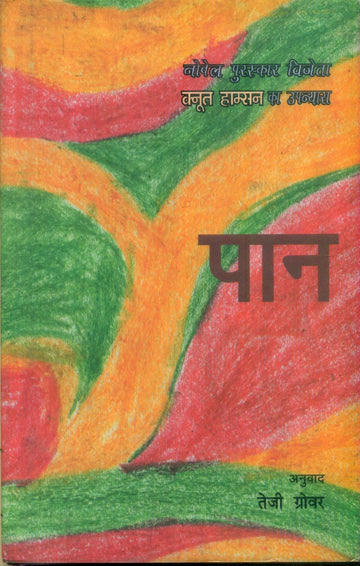 Paan