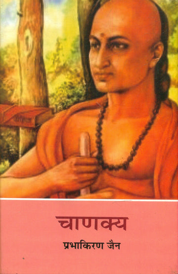 Chanakya