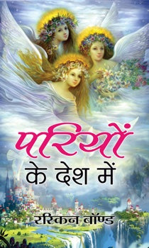 Pariyon Ke Desh Mein