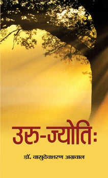 Uru-Jyotih