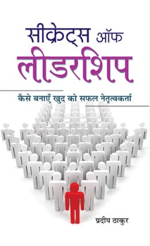 Secrets of Leadership