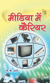 Media Mein Career