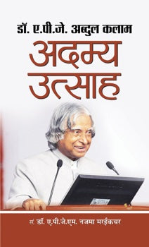 Adamya Utsaha