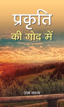 Prakriti Ki God Mein