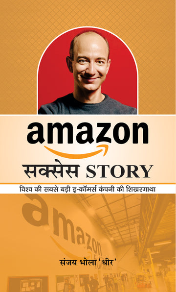 Amazon Success Story