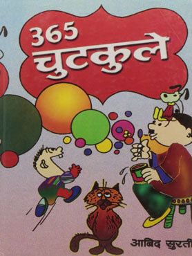 365 Chutkule