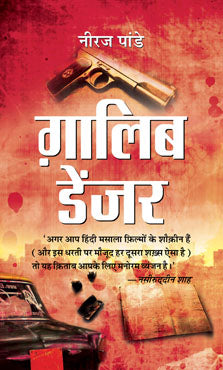 Ghalib Danger