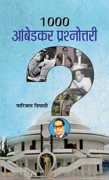 1000 Ambedkar Prashnottari