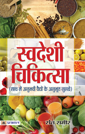 Swadeshi Chikitsa