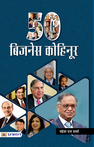 50 Business Kohinoor