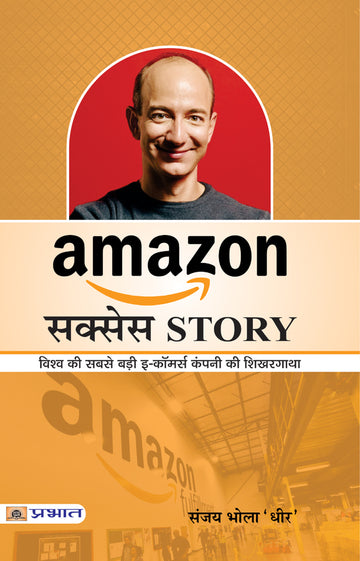 Amazon Success Story