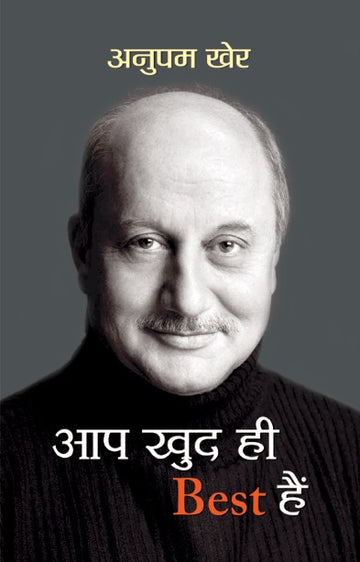 Aap Khud Hi Best Hain